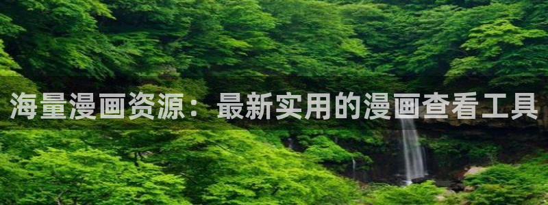 漫蛙 ios