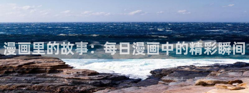 漫蛙漫画(网页入口)_漫蛙