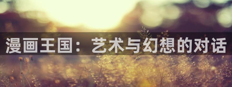 漫蛙水边之夜
